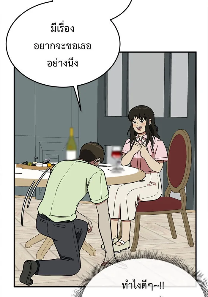 ช่วยเปลี่ยนฉันที ตอนที่ 88. เอเดน 8 รูปที่ 28