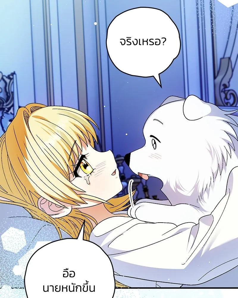 จุ๊บรัก คุณหมาป่า ตอนที่ 13 รูปที่ 37
