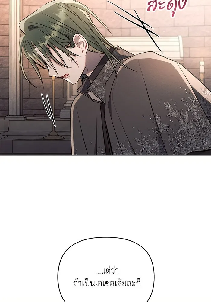 แอชสตาร์ต ตอนที่ 75 รูปที่ 91