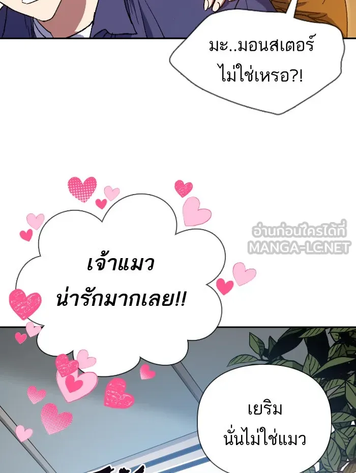 My S-Class Hunters ตอนที่ 27 เจรจา 5 กิลด์ รูปที่ 6