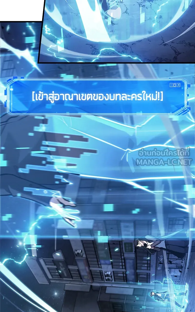 Omniscient Reader อ่านชะตาวันสิ้นโลก ตอนที่ 26 ผู้ทำลายบทละคร (5) รูปที่ 96