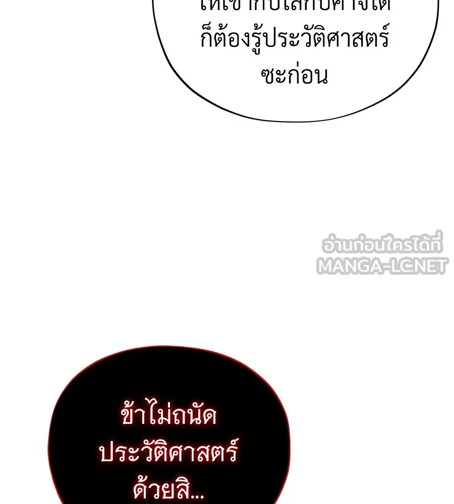 จอมเวทเกิดใหม่ในรอบ 66666 ปี ตอนที่ 151 รูปที่ 102