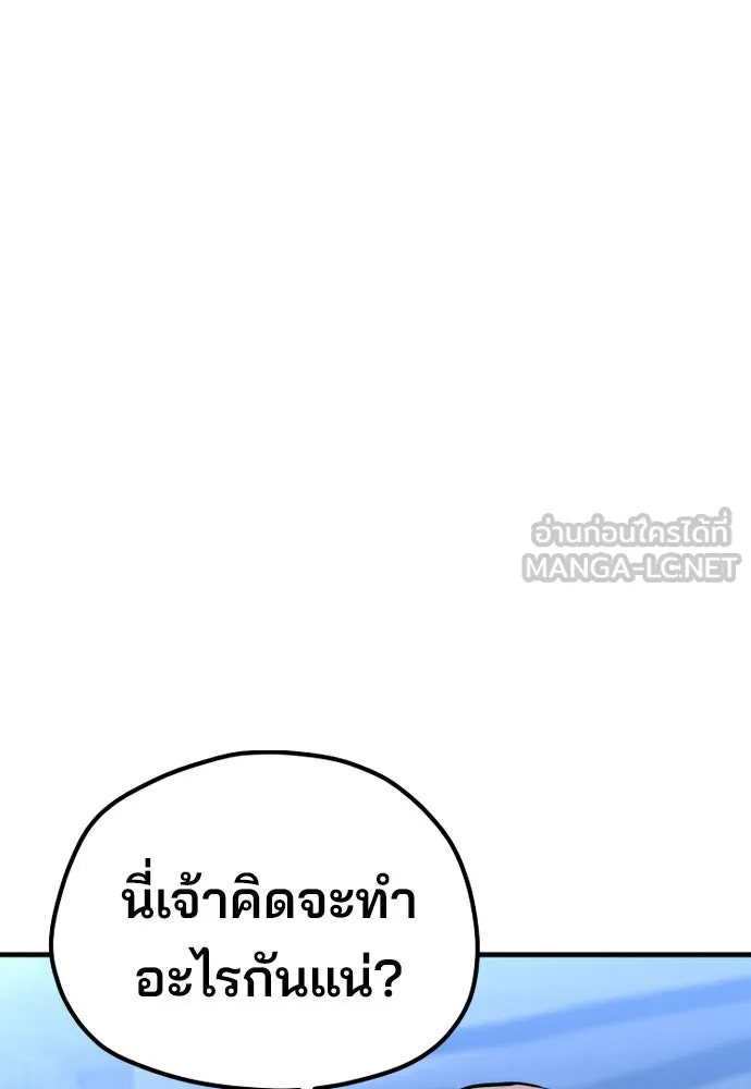 เส้นทางสู่เทพมาร ตอนที่ 61 รูปที่ 129