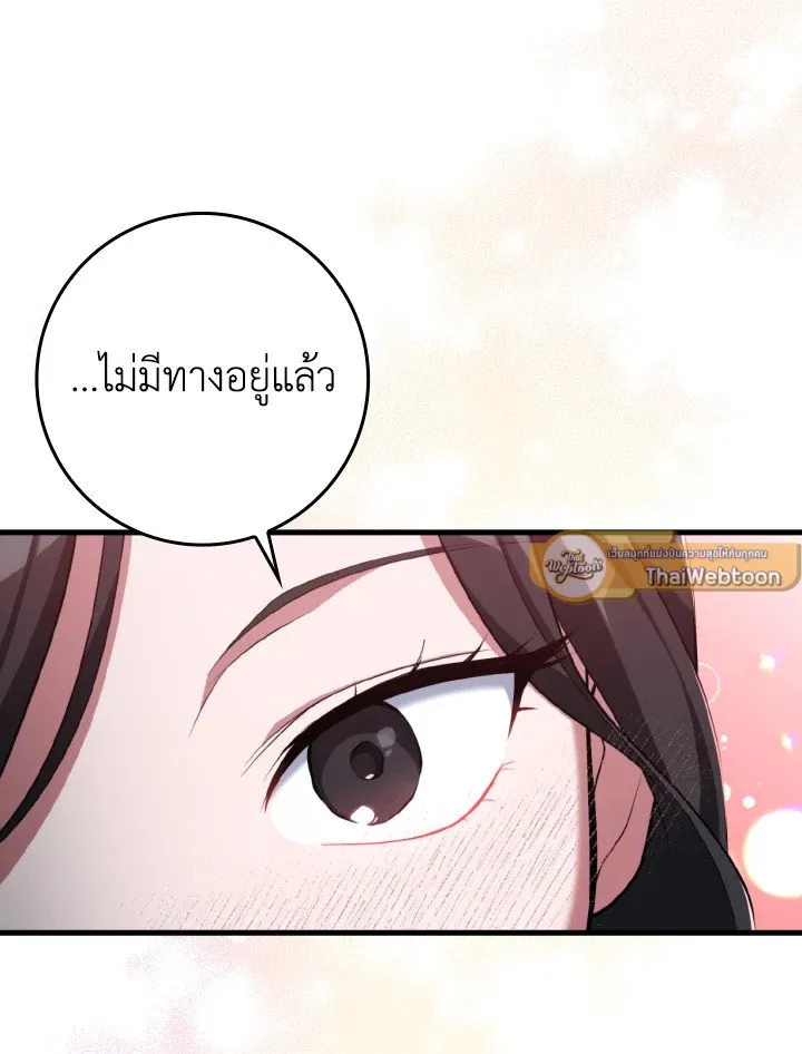 Max Level Player ตอนที่ ตอนที่ 80 รูปที่ 79