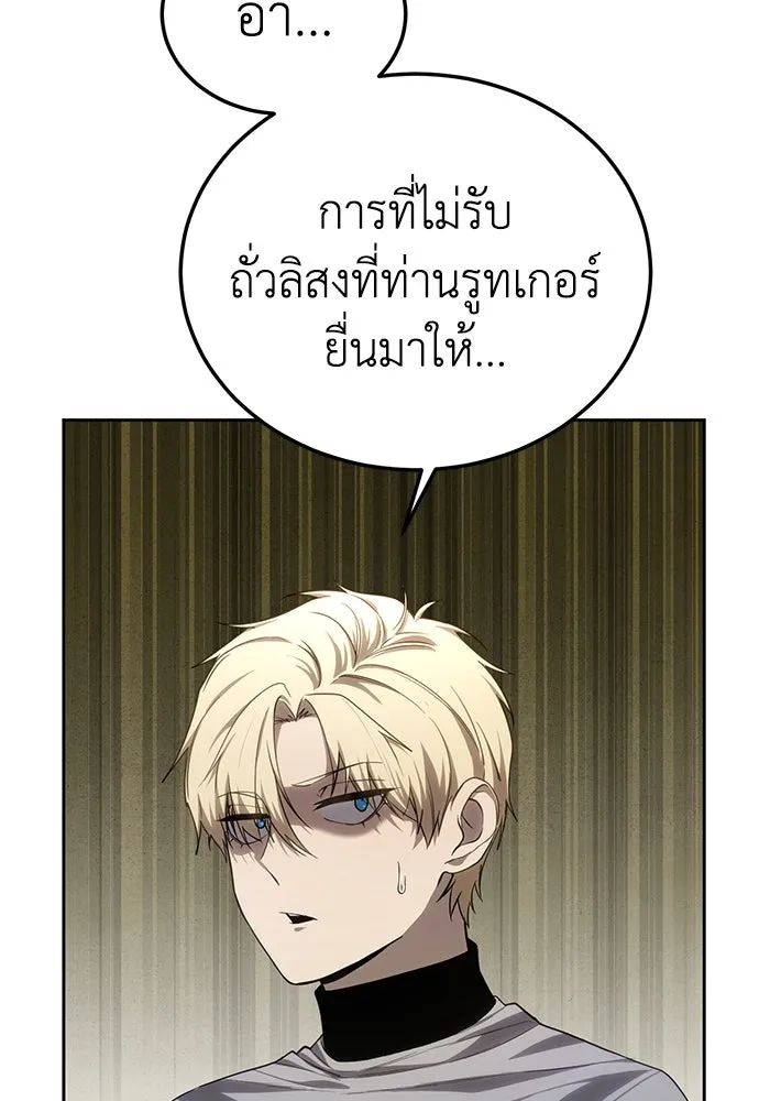 ยอดนักดาบผู้โอบอุ้มดารา ตอนที่ 14 รูปที่ 80