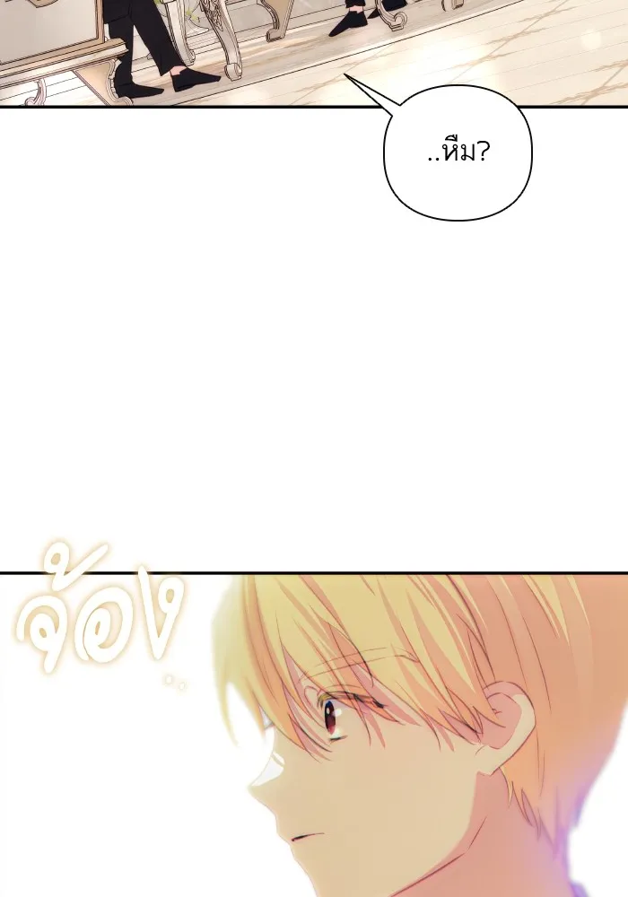 บุตรสาวของดยุกปีศาจ ตอนที่ 84 รูปที่ 22