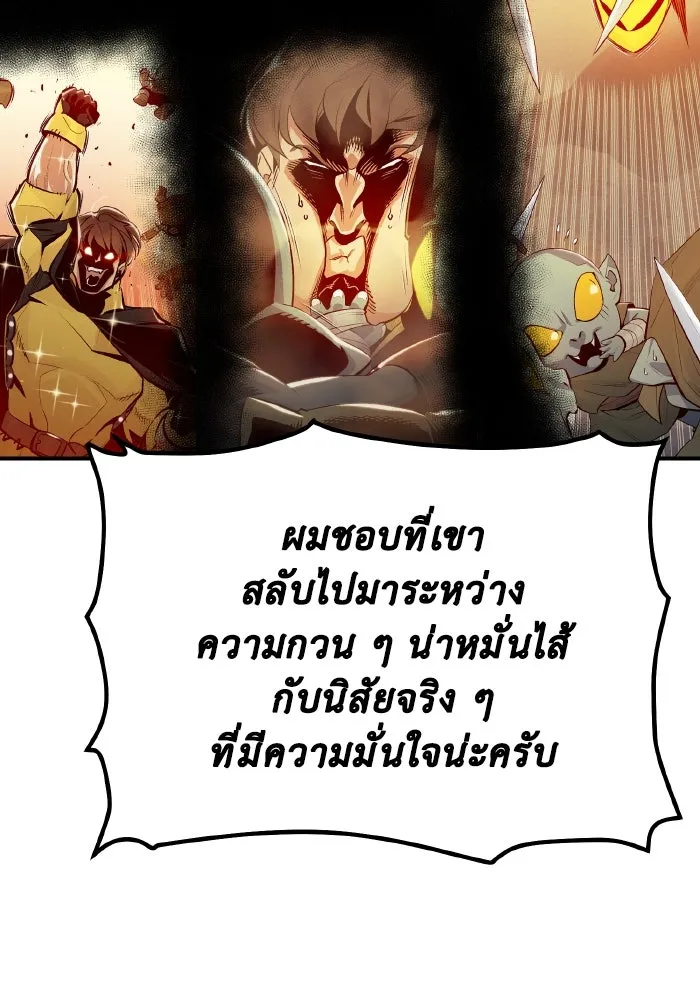 The Lone Necromancer ตอนที่ รีวิว (ss1) รูปที่ 88