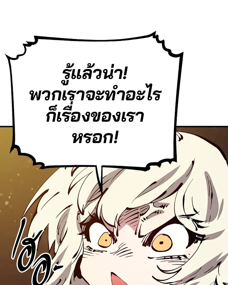 Player ตอนที่ 65 รูปที่ 95