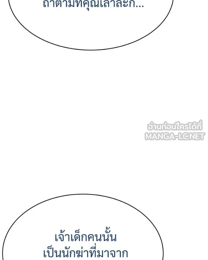 Baek XX ตอนที่ 128 รูปที่ 8