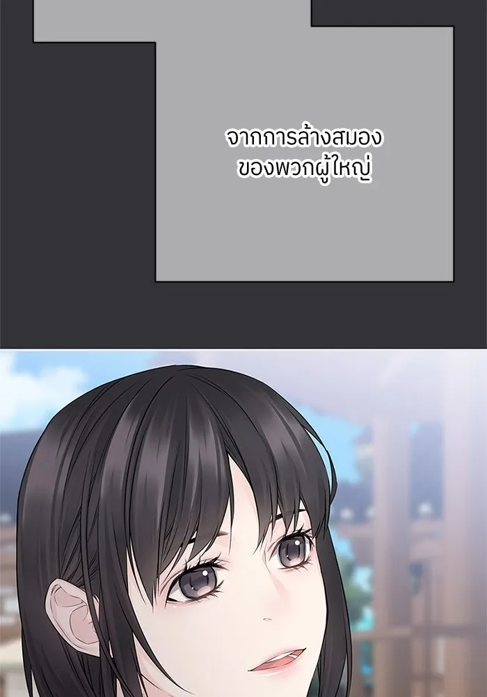 สลับรัก สลับชะตา ตอนที่ 47 รูปที่ 34