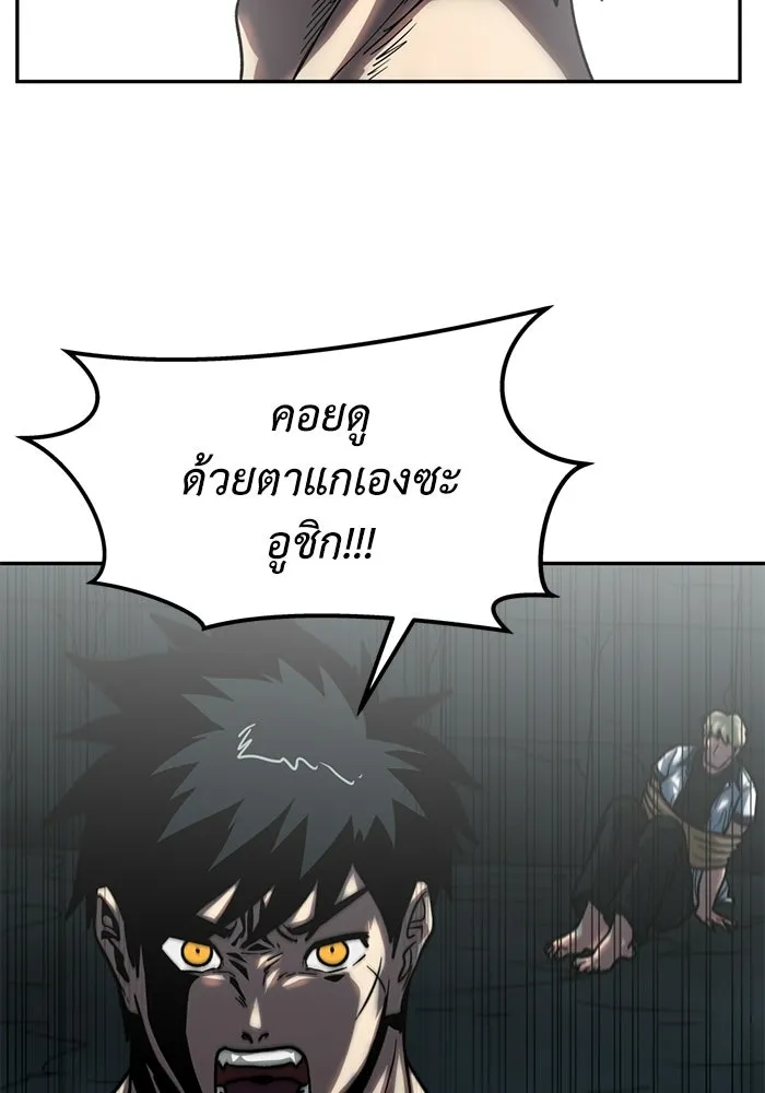 โรงเรียนสัตว์กินเนื้อ ตอนที่ 97 รูปที่ 77