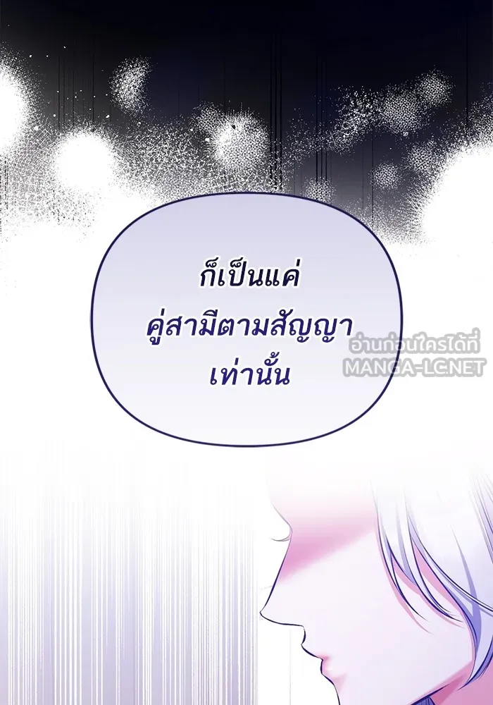 แด่ตัวละครโปรดที่ถูกทิ้ง ตอนที่ 57 รูปที่ 54
