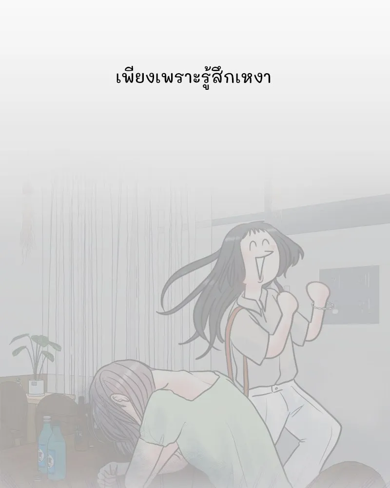 รักนี้ไม่ต้องมีเซนส์ ตอนที่ 80 รูปที่ 140