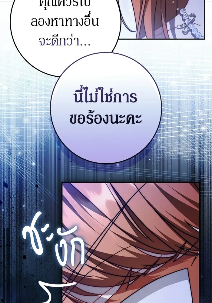 เบื้องหลังรอยยิ้มของเจ้าหญิง ตอนที่ 79 รูปที่ 28
