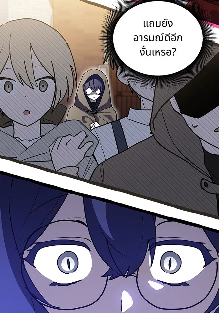 แมวน้อยในรังหมาป่า ตอนที่ 31 รูปที่ 92