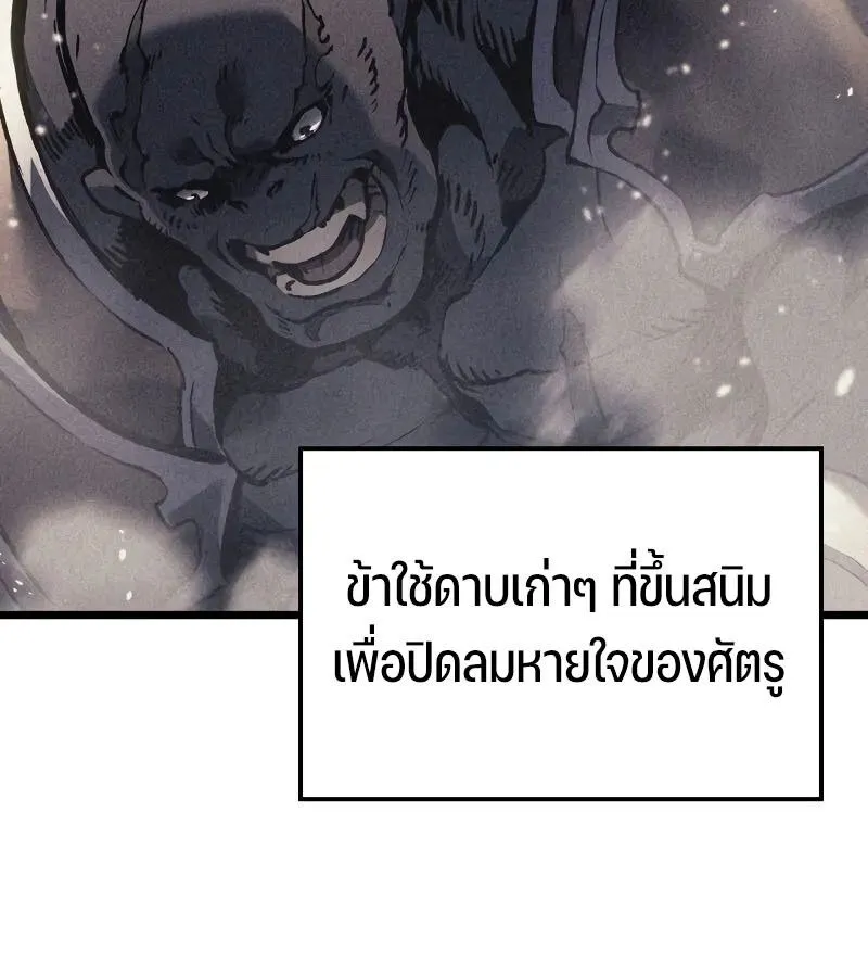 The Indomitable Martial King ตอนที่ ตอนที่ 64 รูปที่ 49