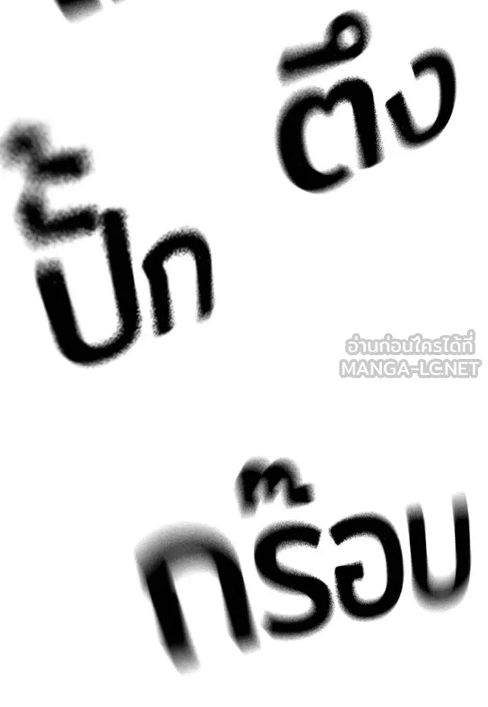 คูเซรา ตอนที่ 9 รูปที่ 168