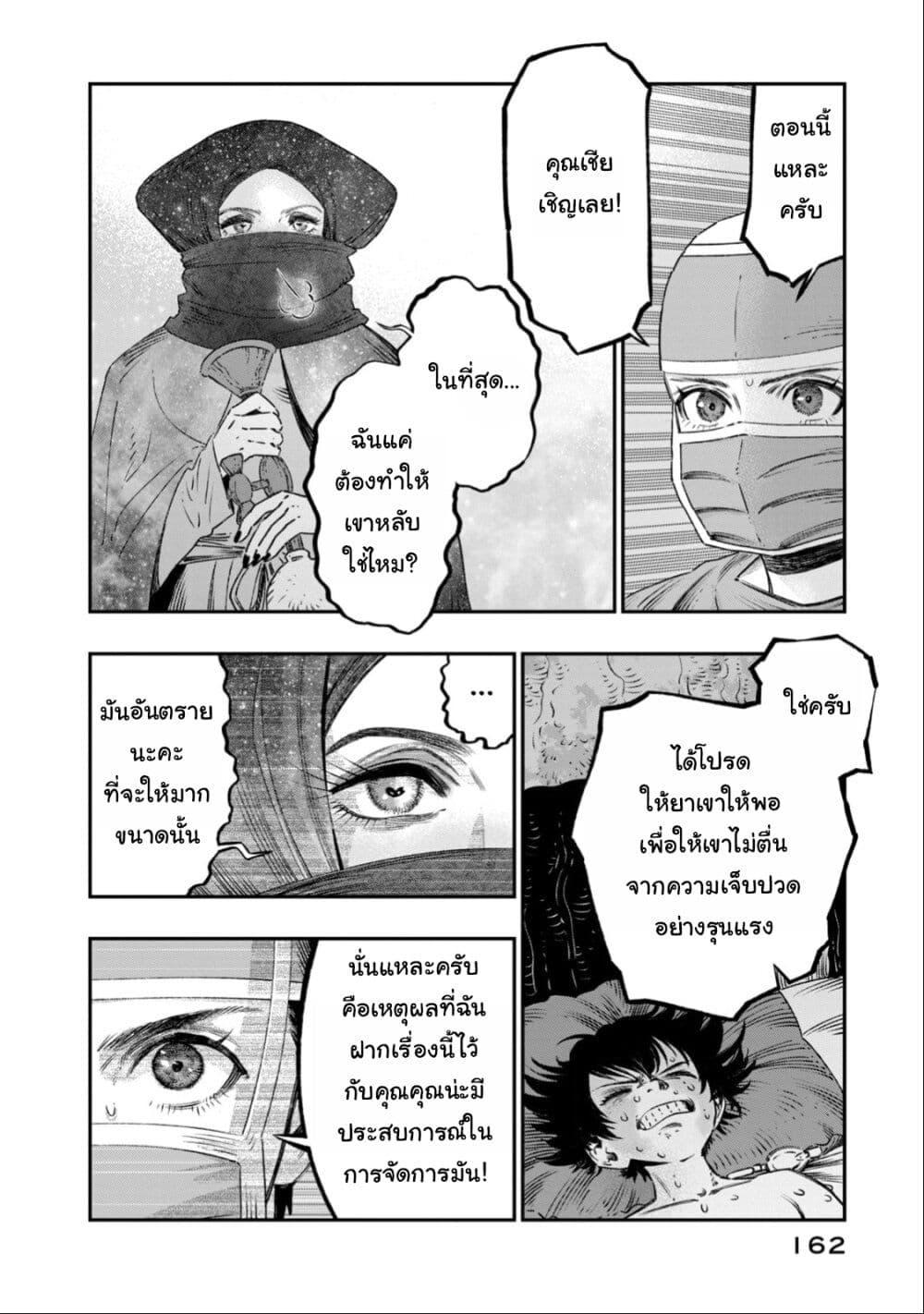 Manga-lc-com อ่านมังงะ อ่านการ์ตูน ออนไลน์ ฟรี Koudo ni Hattatsu Shita Igaku wa Mahou to Kubetsu ga Tsukanai ตอนที่ 1 2 3 4 5 6 7 8 9 10 11 12 13 14 ฟรี ไม่มีโฆษณา Manga-lc - อ่าน มังงะ อ่าน การ์ตูน ออนไลน์ อ่านมังงะ ฟรี