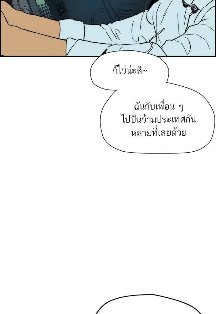 ปั่นสู้ฝันbrWind Breaker ตอนที่ 89 รูปที่ 32