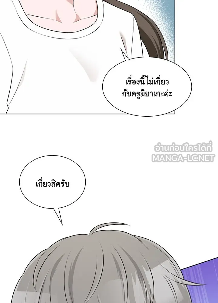 เพลิงแค้นผลาญใจ ตอนที่ 34 รูปที่ 45
