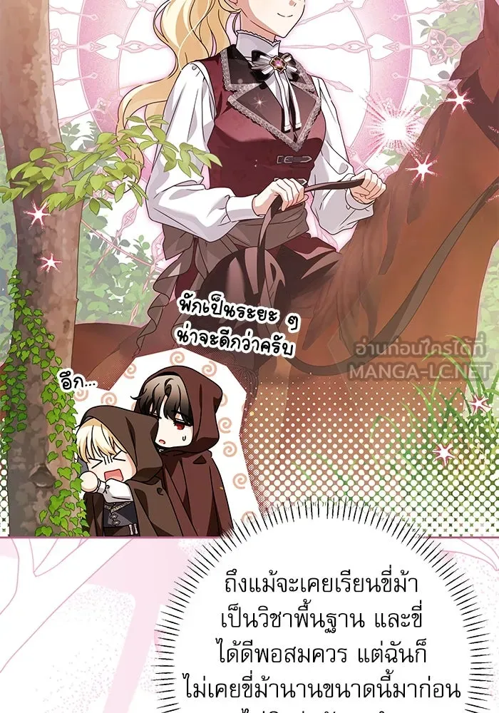 ครอบครัวตัวร้ายปล่อยฉันไปเถอะ ตอนที่ 60 รูปที่ 6