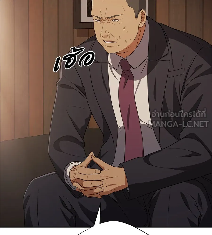 คอลเซ็นเตอร์เปลี่ยนชีวิต ตอนที่ 46 ตัวตนของแขกวีไอพี รูปที่ 45