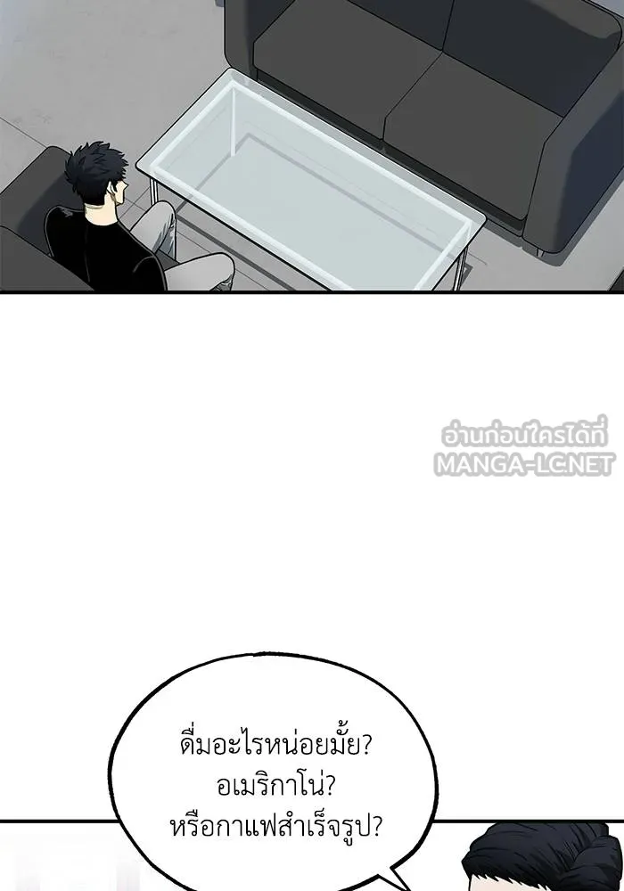 ราชาแห่งอ็อกทากอน ตอนที่ 10 รูปที่ 3