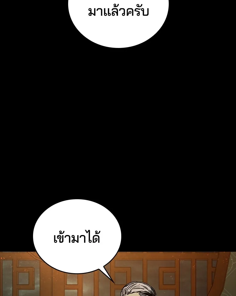 เกาลูน  ซาโรกา ตอนที่ 16 รูปที่ 7