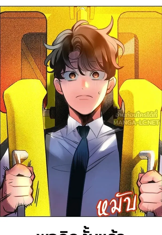 Jungle Juice ตอนที่ 177 รูปที่ 91