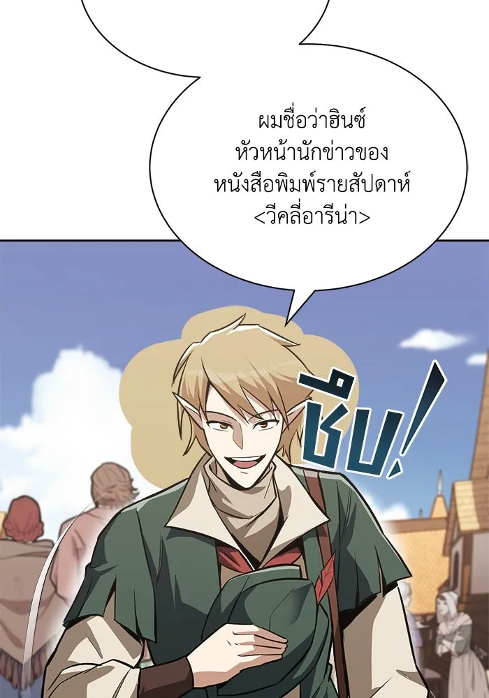 ชีวิตพลิกผันของลอร์ดผู้เกียจคร้าน ตอนที่ 63 ประกาศสงคราม รูปที่ 19