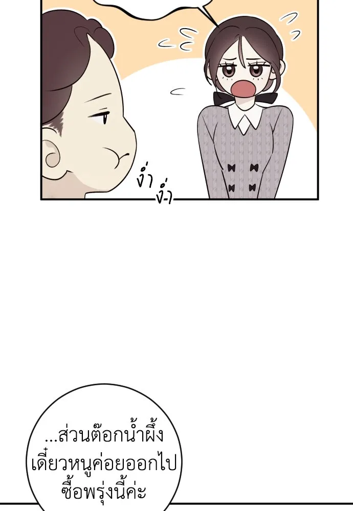 รักไร้ราคา ตอนที่ 8 รูปที่ 7