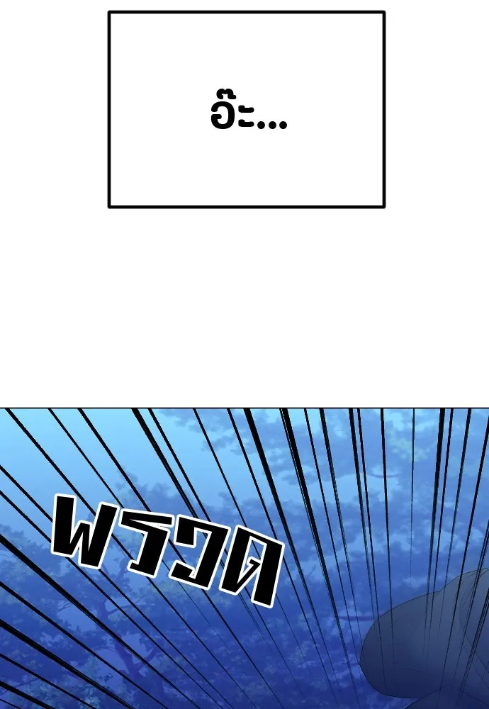 วิธีหนีตายจากนิยายโรคจิต ตอนที่ 25 รูปที่ 125