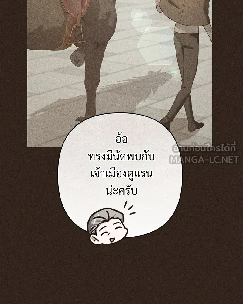 เจ้าสาวแกรนด์ดยุกปีศาจ ตอนที่ 32 รูปที่ 135