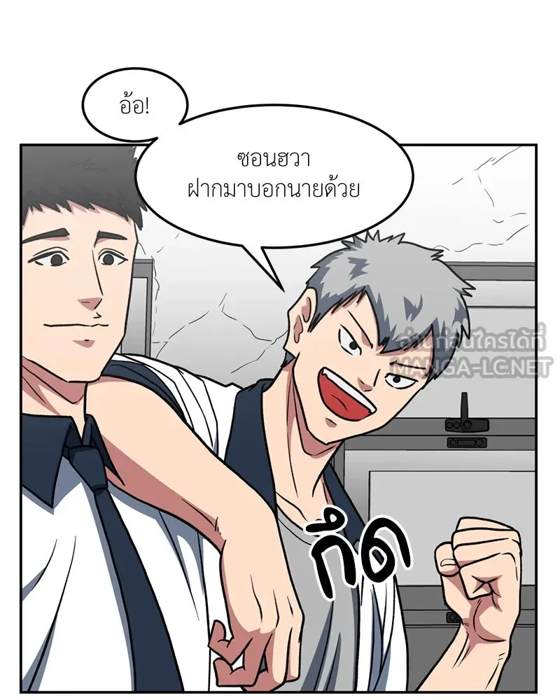 โรงเรียนสัตว์กินเนื้อ ตอนที่ 19 รูปที่ 33