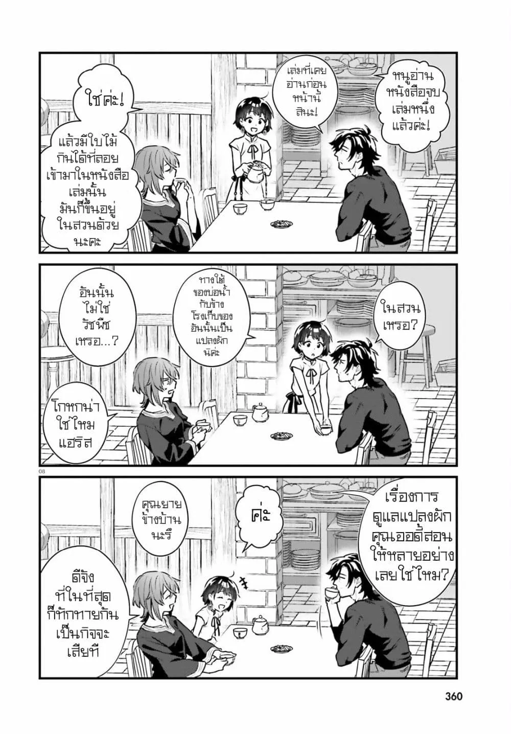 Manga-lc-com อ่านมังงะ อ่านการ์ตูน ออนไลน์ ฟรี Yopparai Touzoku, Dorei no Shoujo wo Kau ตอนที่ 1 2 3 4 5 6 7 8 9 10 11 12 13 14 ฟรี ไม่มีโฆษณา Manga-lc - อ่าน มังงะ อ่าน การ์ตูน ออนไลน์ อ่านมังงะ ฟรี