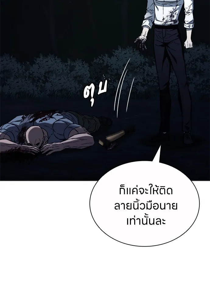 อัยการสายโหด ตอนที่ 27 รูปที่ 100