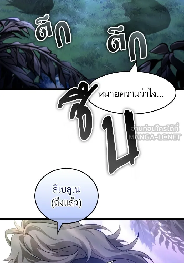 หลังวันสิ้นโลก ตอนที่ 197 รูปที่ 12