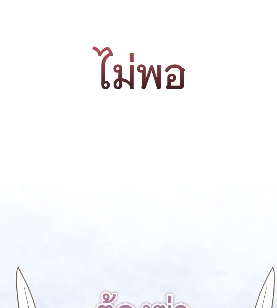 ถึกทนแทงก์แรงก์ C ตอนที่ 15 รูปที่ 53