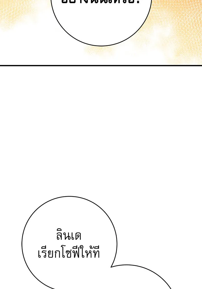 นางร้ายที่ไหนจะมีคุณธรรม ตอนที่ 58 รูปที่ 11