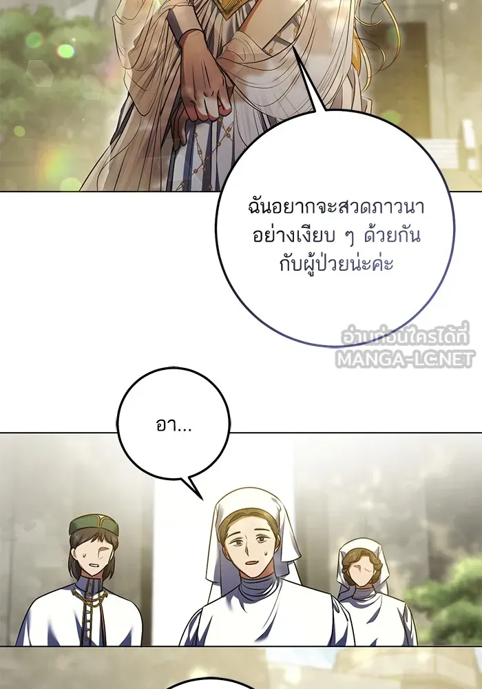 ทางหลุดพ้นของนักบุญลวง ตอนที่ 60 รูปที่ 12