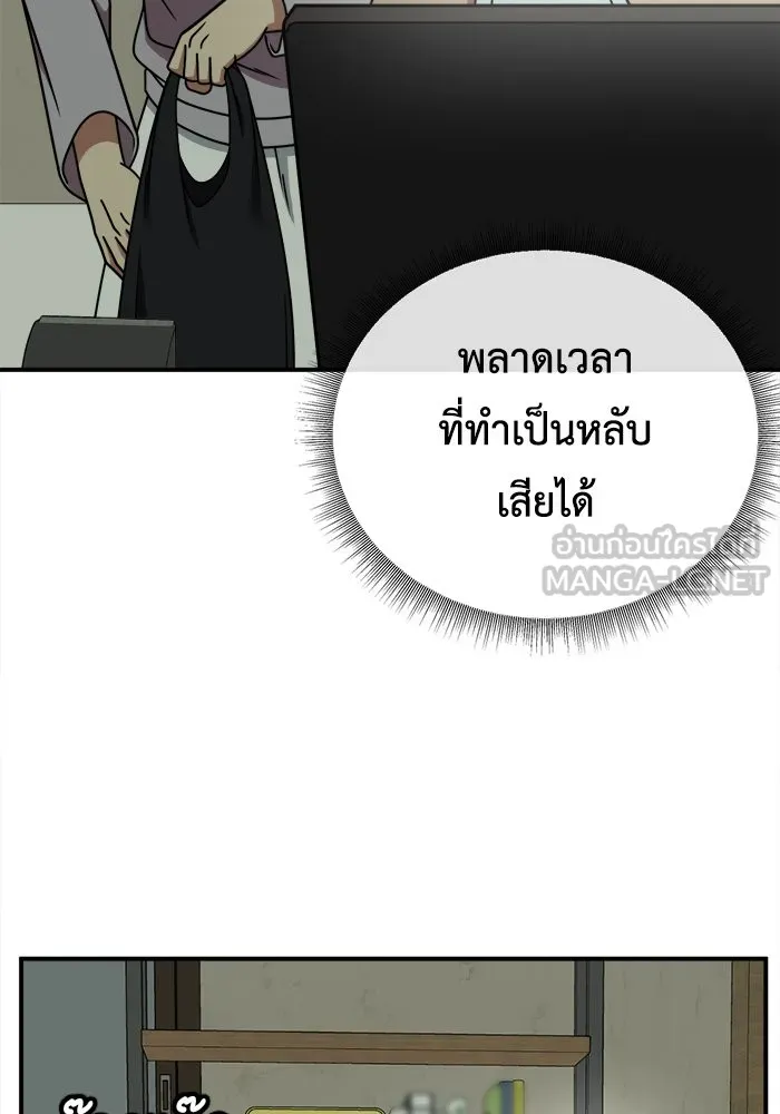 ช่วยเปลี่ยนฉันที ตอนที่ 210. ซีซัน 2 แบคซูยง 2 รูปที่ 96