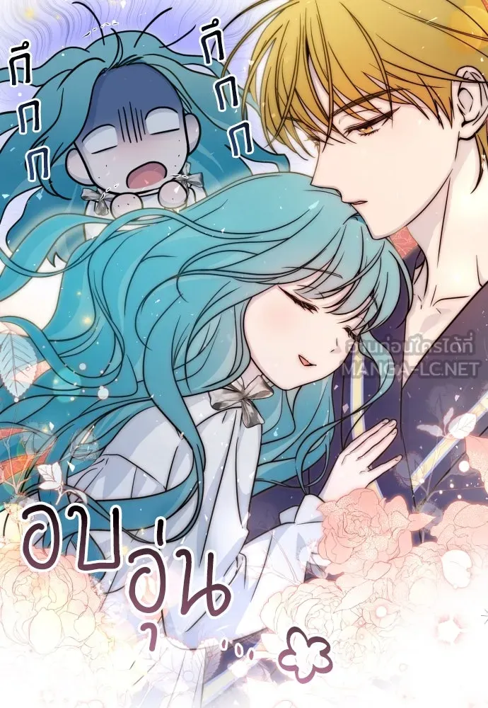 เลดี้มินต์ ตอนที่ 14 รูปที่ 111