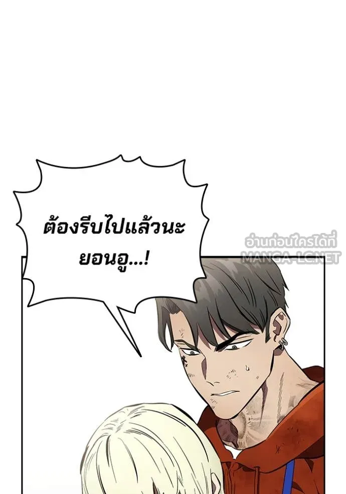 มหาสงครามคนแกร่ง ตอนที่ 46 รูปที่ 40
