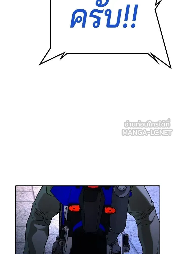 คูเซรา ตอนที่ 52 รูปที่ 154