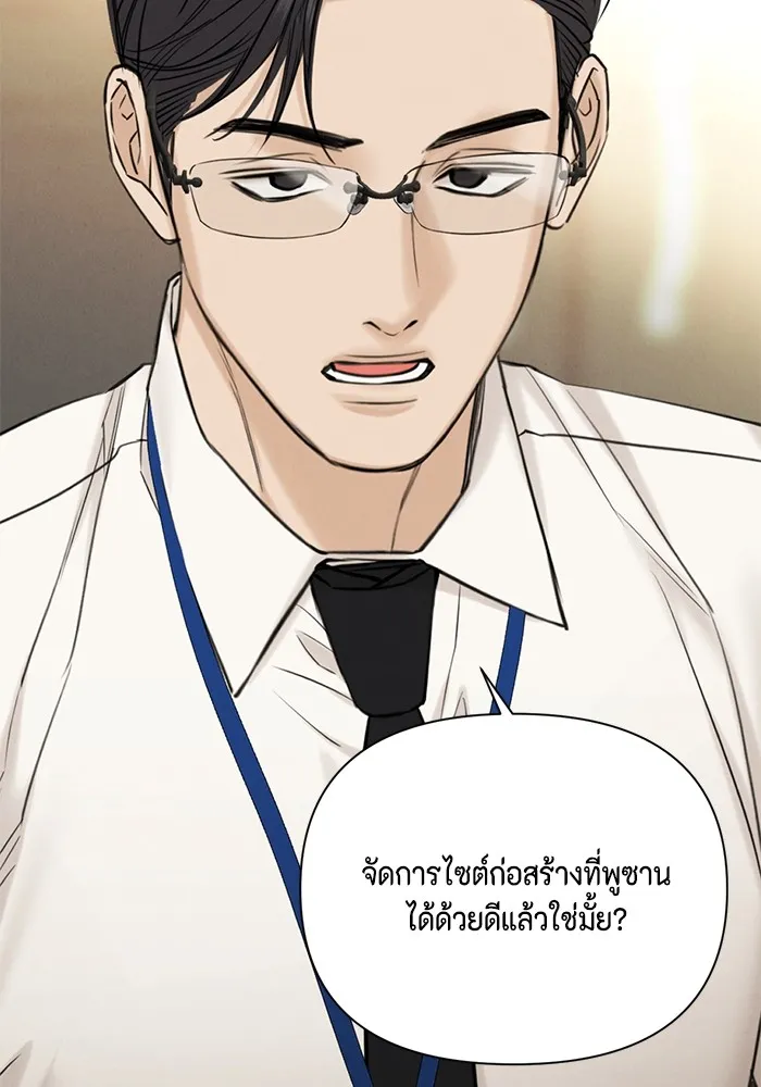 เพียงรุ่งอรุณ ตอนที่ 60 รูปที่ 19