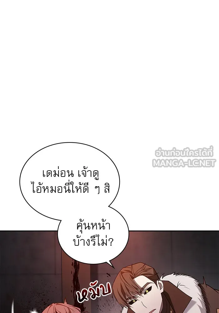 ผมไม่ได้เก่งอย่างที่คิด ตอนที่ 7 รูปที่ 75