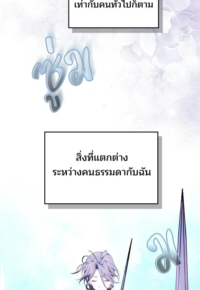 เหตุผลที่นางร้ายจับดาบ ตอนที่ 4 รูปที่ 85