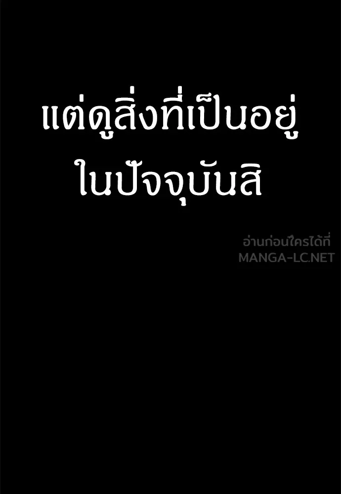 Zombie X Slasher ตอนที่ 28 รูปที่ 42