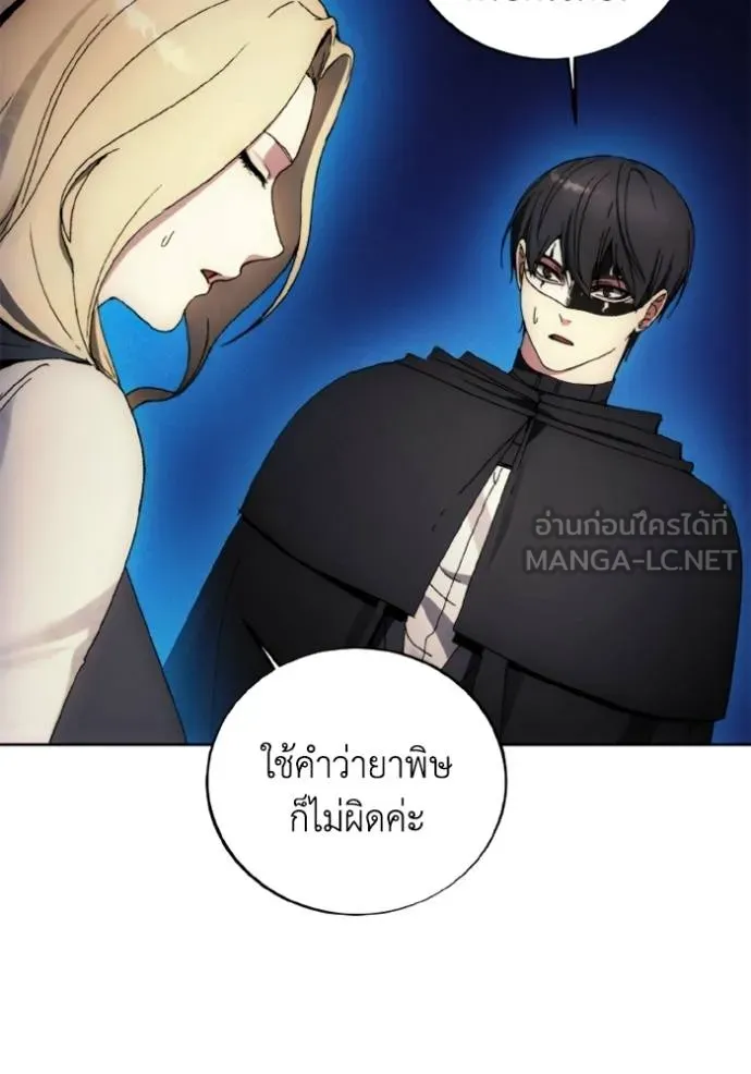 ศึกชิงบัลลังก์เทพเจ้ ตอนที่ 149 รูปที่ 48