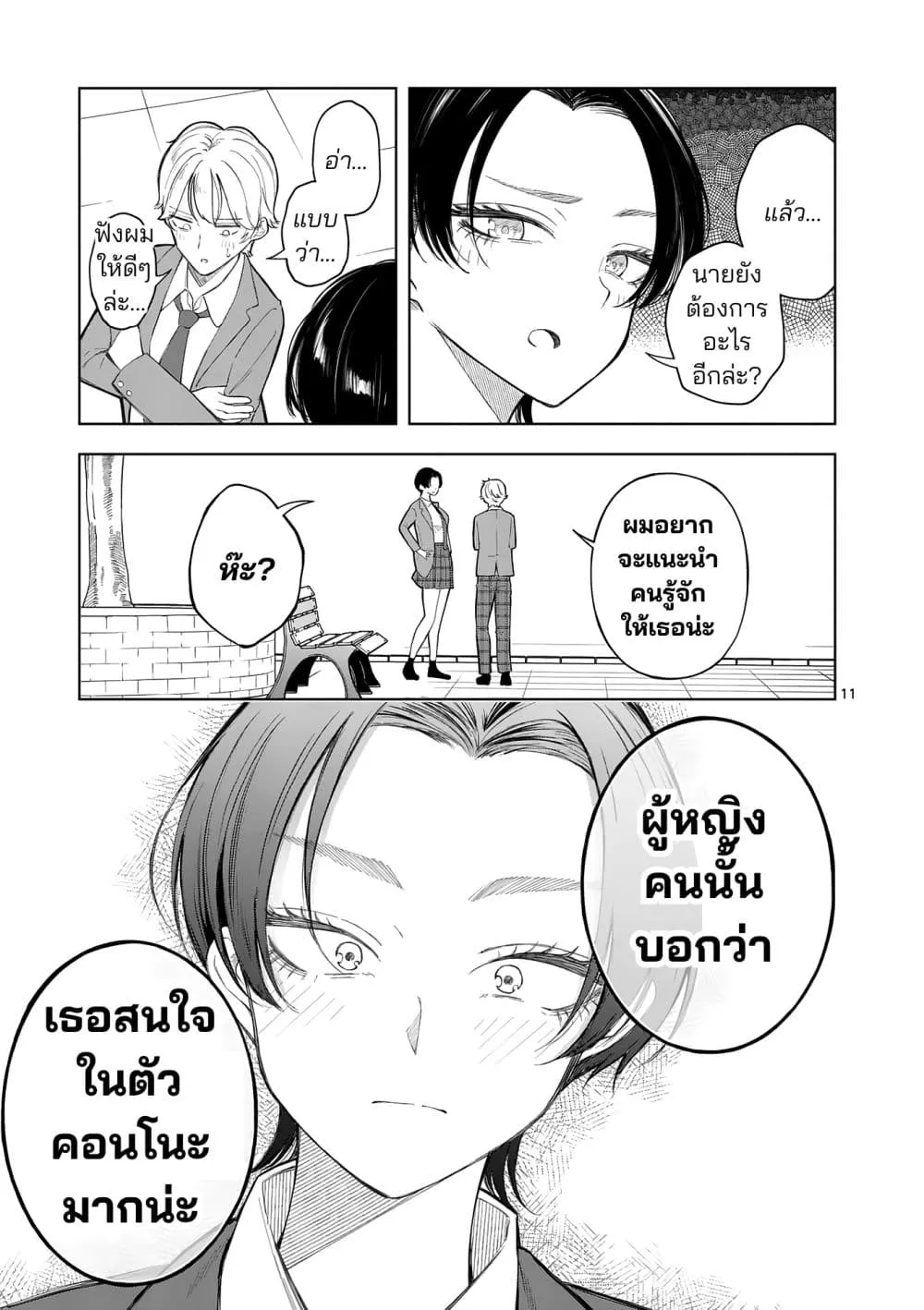 Manga-lc-com อ่านมังงะ อ่านการ์ตูน ออนไลน์ ฟรี Momiji to Kouyou ตอนที่ 1 2 3 4 5 6 7 8 9 10 11 12 13 14 ฟรี ไม่มีโฆษณา Manga-lc - อ่าน มังงะ อ่าน การ์ตูน ออนไลน์ อ่านมังงะ ฟรี